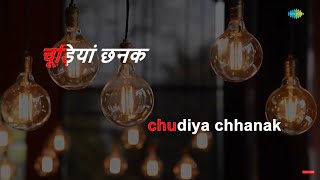 Chudiyan Khanak Gayeen | Karaoke Song with Lyrics | Lamhe | Lata Mangeshkar