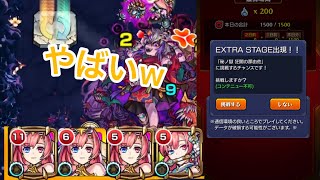 「モンスト」EXステージ那由他でソロモン獣神化艦隊で行ったら化け物すぎたwww