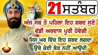 ਜਿਸਨੂੰ ਜਿਆਦਾ ਦੁੱਖ ਹੋਵੇ ਇਹ ਸ਼ਬਦ ਜਰੂਰ ਸੁਣੋ ਸੁਖਾਂ ਦੇ ਭਾਗੀ ਬਣੋਗੇ - golden temple - shabad gurbani kirtan