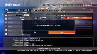 1月24日DOA6もろみさんのロビーに参加、もろみさんとフレンドになれるように固定チャットしときます。