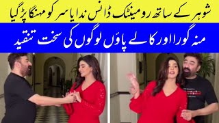 nida Yasir viral dance video with Yasir Nawaz