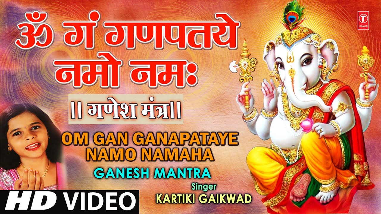 Om Gan Ganpataye Namo Namah Ganesh Mantra By Kartiki Gaikwad I Ganesh