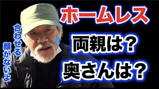 元奥さんに会いたいですか？両親は？合わせる顔がない…ナムさんがしてしまった過ちとは…〜ホームレスが大富豪になるまで。切り抜き〜【ホームレスYouTuberになる】