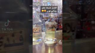 افضل خلطه عطر رجالي عطري المفضل 😛