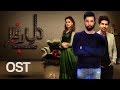 Dil e Bekhabar OST | Coming soon on Aplus
