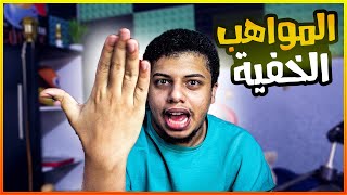 قصص الـ7R: اقوى المضاربات الي خضتها في حياتي !! 😂🥊