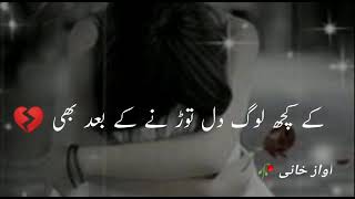 Broken Heart Status || Two lines Urdu Poetry || Broken heart