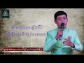 ចម្រៀងយីកេ yike ណោងភីសារ៉ា naung phisara លន់ សុខគឿន lun sokeun