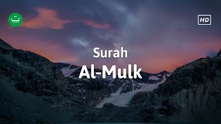 Surah Al Mulk dan Terjemahan - Abu Usamah Merdu سورة الملك