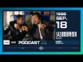 【h u0026m 365 ep.261】尖峰時刻 黑黃雙人組，迸出新滋味！成龍進軍好萊塢的代表作？ 《尖峰時刻》rush hour 1998 podcast