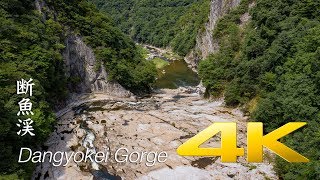 Dangyokei Gorge - Shimane - 断魚渓