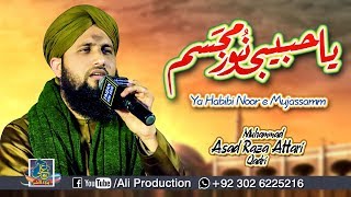 Asad Raza Attari New Naats 2019 - Ya Habibi Noor e Mujassamm - Asad Attari 2019 - Ali Production