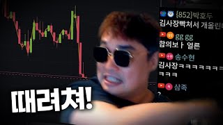 코인세력 김사장님과 강승부