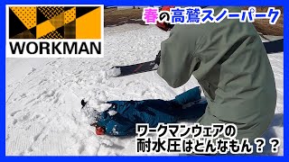 【ﾜｰｸﾏﾝ女子】コスパ最高！！ワークマンのウェア