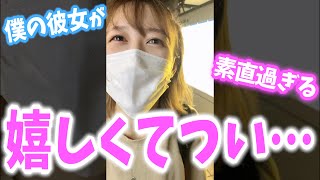 【カップル】駅での待ち合わせで素直過ぎる彼女が可愛い【めんちゃん】【TikTok】＃shorts