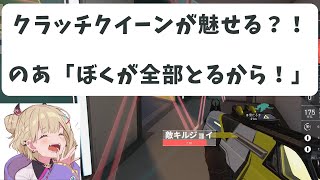 【VAROLANT】クラッチクイーン胡桃のあのかわいいシーン「僕が全部取るから」【ヒロントWIN】