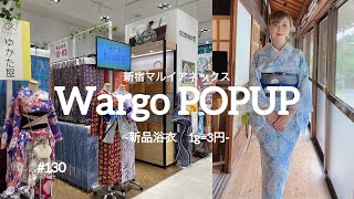 【1g=3円】新品浴衣販売/1円着物Wargo POPUP#kimono #着物生活 ＃浴衣