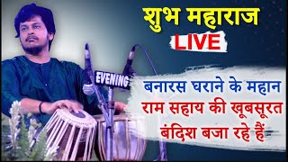 Pandit Shubh Maharaj LIVE Performance | 🎺 Music Festival 2016