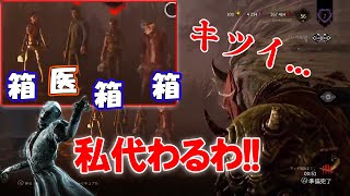 【DbD/PS4】ロビーでヤバそうな雰囲気を察すると出てくるナースさん【ナース/鬼】