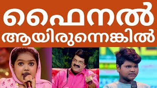 ആദ്യക്കുട്ടിയുടെ നല്ല പ്രകടനം | Top Singer Season 3 Episode 252 Video