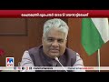 കേന്ദ്ര വനം പരിസ്ഥിതി മന്ത്രി ഭൂപേന്ദർ യാദവ് നാളെ വയനാട്ടിലെത്തും wayanad