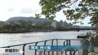 20110612公視晚間新聞-新人搭鴨子船遊愛河 見證愛情