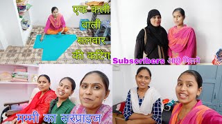 Beginners special:- Simpal Salwar Cutting || एक कली की सलवार काटने का सबसे सरल तरीका