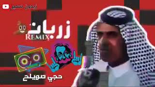 تصميم ستوريات تحشيش الحجي هوه شبي البيت زربان زربان2020اريمكس تصنيف