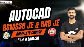 AutoCAD Complete course Lec 3 RSMSSB JE 2024 RRB JE DRAFTMAN CIVIL AUTOCAD 2025