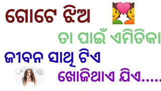 ନାରୀ କାହିଁକି ସବୁ ଦୁଃଖ,କଷ୍ଟ ସହିଯାଏ/@JitunkumarSatapathy/odia motivational speaker