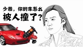 【简笔笑画】《古剑奇谭》少恭教你生活“常识”