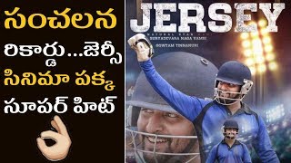 Will Jersey Telugu Movie Impress Chinese Audience? | Nani | Shraddha Srinath | Gowtam Tinnanuri