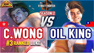 SF6 🔥 Chris Wong (#3 Ranked Luke) vs Oil King (Luke) 🔥 SF6 High Level Gameplay