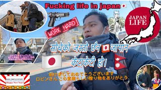 के सोचेको थिए के भयो आखिर🇯🇵जापान आएर हेर्नुस्…पुरा भिडियो।#funcasmnepal #rdcvlogs #nepali #travel🇳🇵