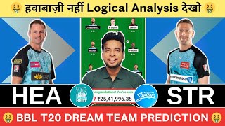 HEA vs STR Dream11 Team|Brisbane vs Adelaide Dream11|HEA vs STR Dream11 Today Match Prediction