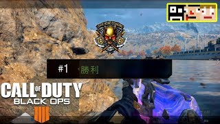 #25【CoD:BO4】3人でブラックアウト！【あくまで個人戦】