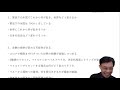 令和3年2月時事解説・時局分析｜藤原直哉理事長（第61回nsp時局ならびに日本再生戦略講演会）