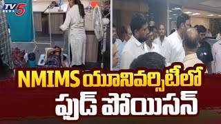 NMIMS యూనివర్సిటీలో  80 Students Suffers Food Poisoning At NMIMS University In Jadcherla | TV5 News