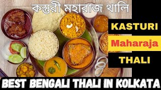 kasturi Maharaja Thali at kasturi restaurant | Kolkata Best Bengali Thali | Kolkata Best Restaurants