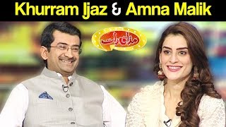 Khurram Ijaz & Amna Malik - Mazaaq Raat 16 May 2018 - مذاق رات - Dunya News