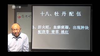 89 葫济堂36味食疗基础方18   36味