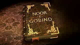 ਕਲਗੀਧਰ ਦਸ਼ਮੇਸ਼ ਪਿਤਾ ਸ਼੍ਰੀ ਗੁਰੂ ਗੋਬਿੰਦ ਸਿੰਘ ਜੀ ਦੇ ਜੀਵਨ ਦਾ ਮੁਢਲਾ ਸਮਾਂ ।  Noor-E-Gobind #GuruGobindSinghJi