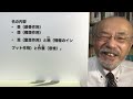 佐々木閑　仏教講義 ６「阿含経の教え ２，その５」（「仏教哲学の世界観」第９シリーズ）