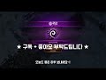 스타2 협동전 주간 돌연변이 ★이중고★ 이번 주도 쉽게 깨는 법 4k