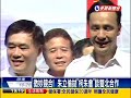 六都選舉－微妙競合 「柯朱會」談雙北合作－民視新聞