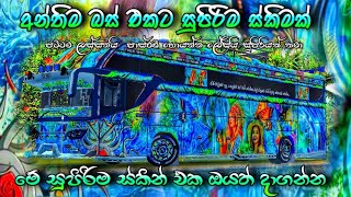 bus simulator indonesia sinhala || bus simulator indonesia srikandi bus skin ||  TK BRO GAMING