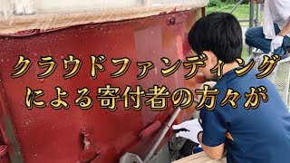 三山電車を修復する