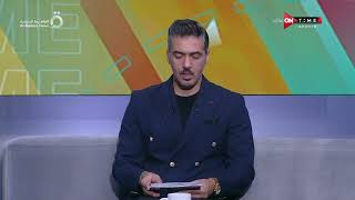 صباح ONTime - تعليق هام من محمد غانم على تصريحات فيريرا بعد الخسارة من الأهلي في السوبر المصري