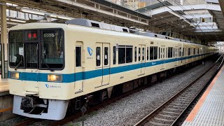 小田急8000形8055編成＋3000形3255編成が回送電車として警笛を鳴らして新百合ヶ丘駅を発車するシーン（2022.5.7）