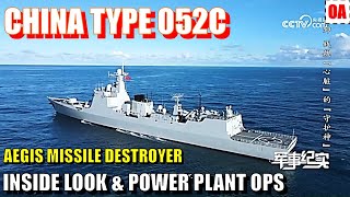 《Defense Report》Type 052C Haikou: Inside \u0026 Power Plant Ops of China’s First AEGIS Destroyer [OA]